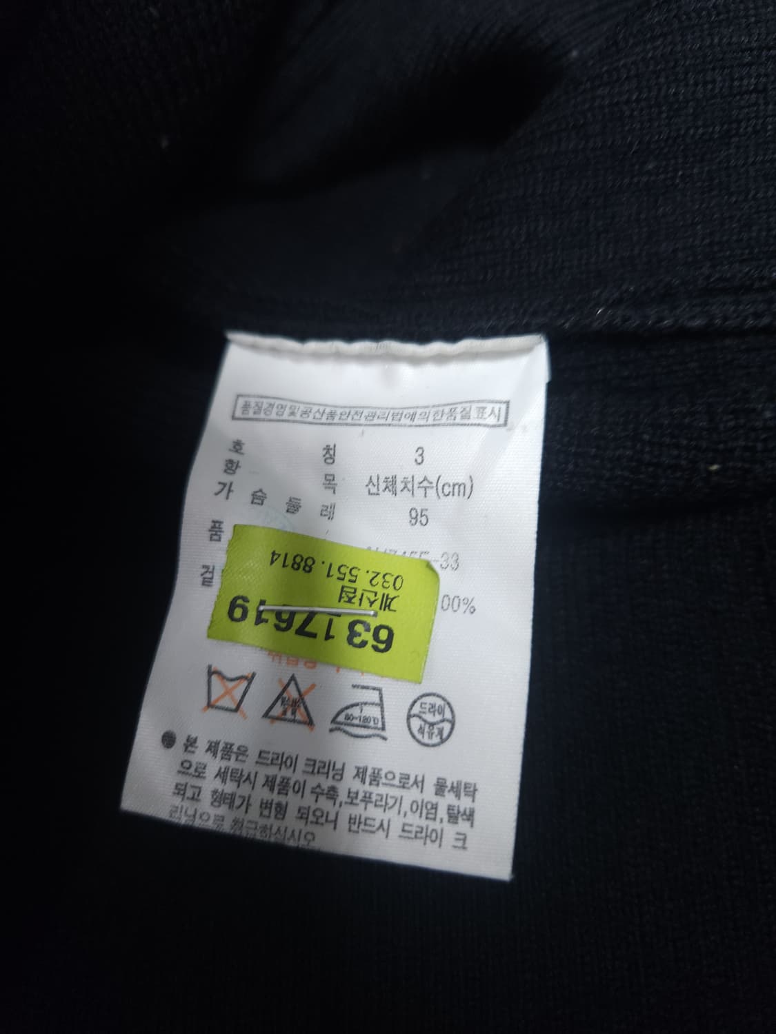 라코스테 니트집업 가디건, M 상품이미지6