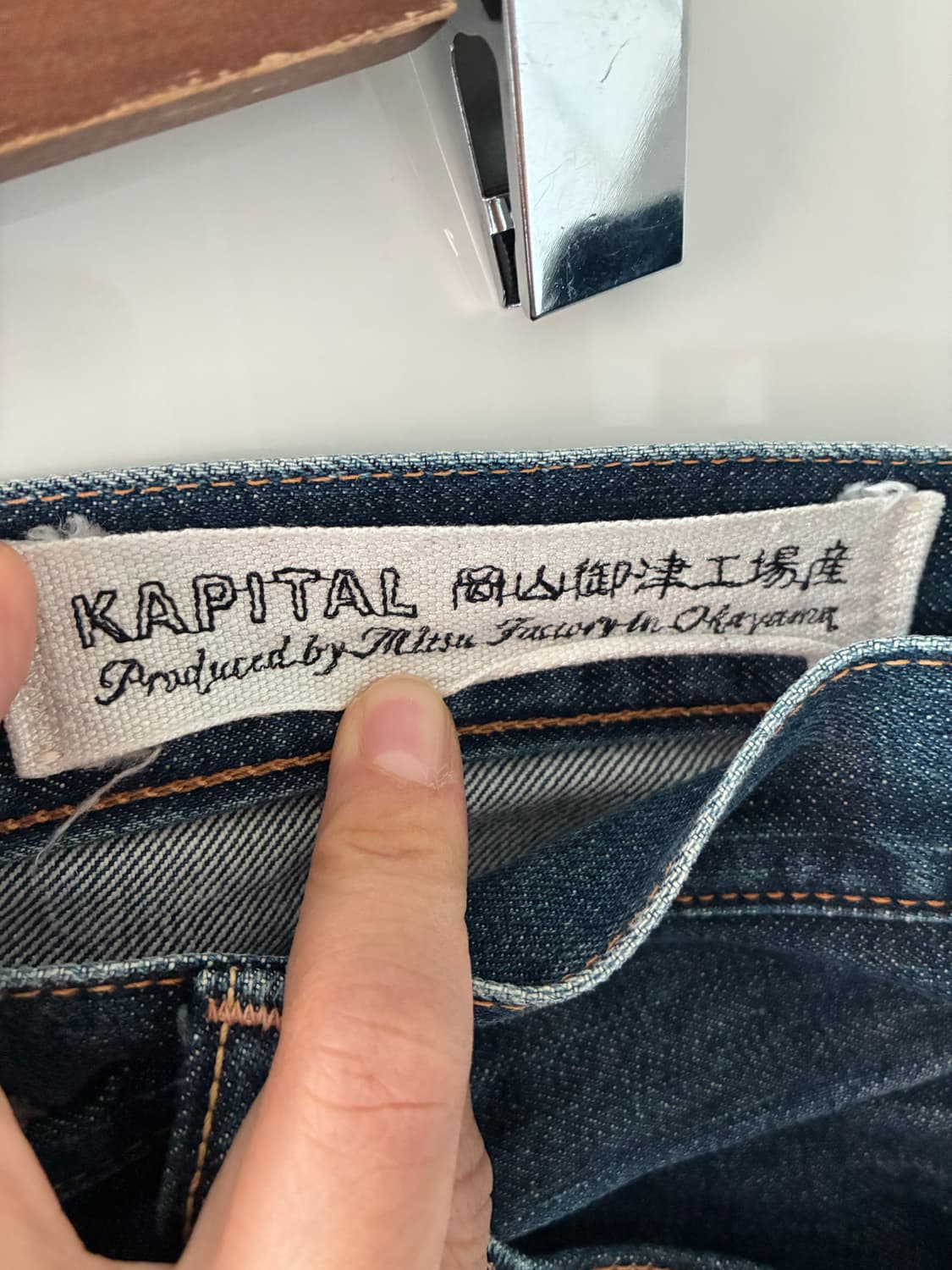 Kapital 오카야마 미쓰공장 Century Denim 진 32인치 상품이미지5