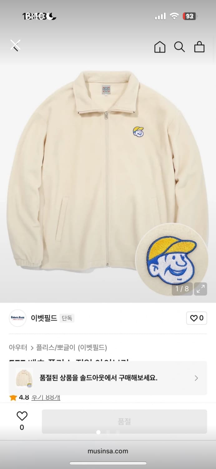 에벳필드 플리스집업 아이보리 s 상품이미지1