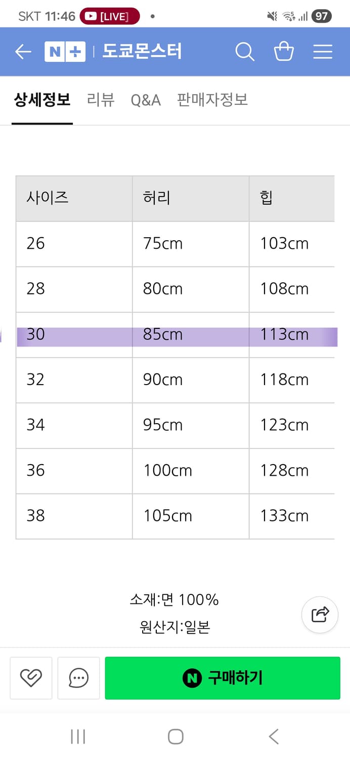 오디너리핏츠 와이드 데님 #119 (원워시) 상품이미지9