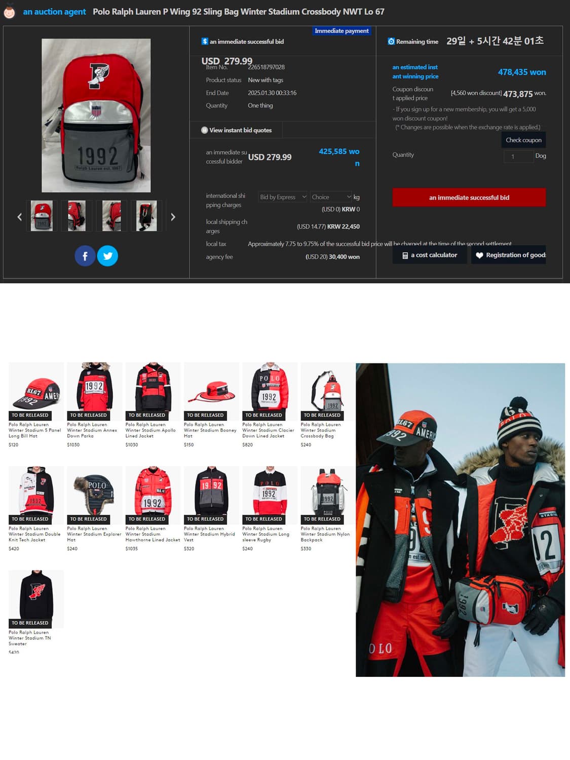 폴로 랄프로렌 1992에디션 P윙 스타디움 웨이스트백 크로스백 힙색 상품이미지2