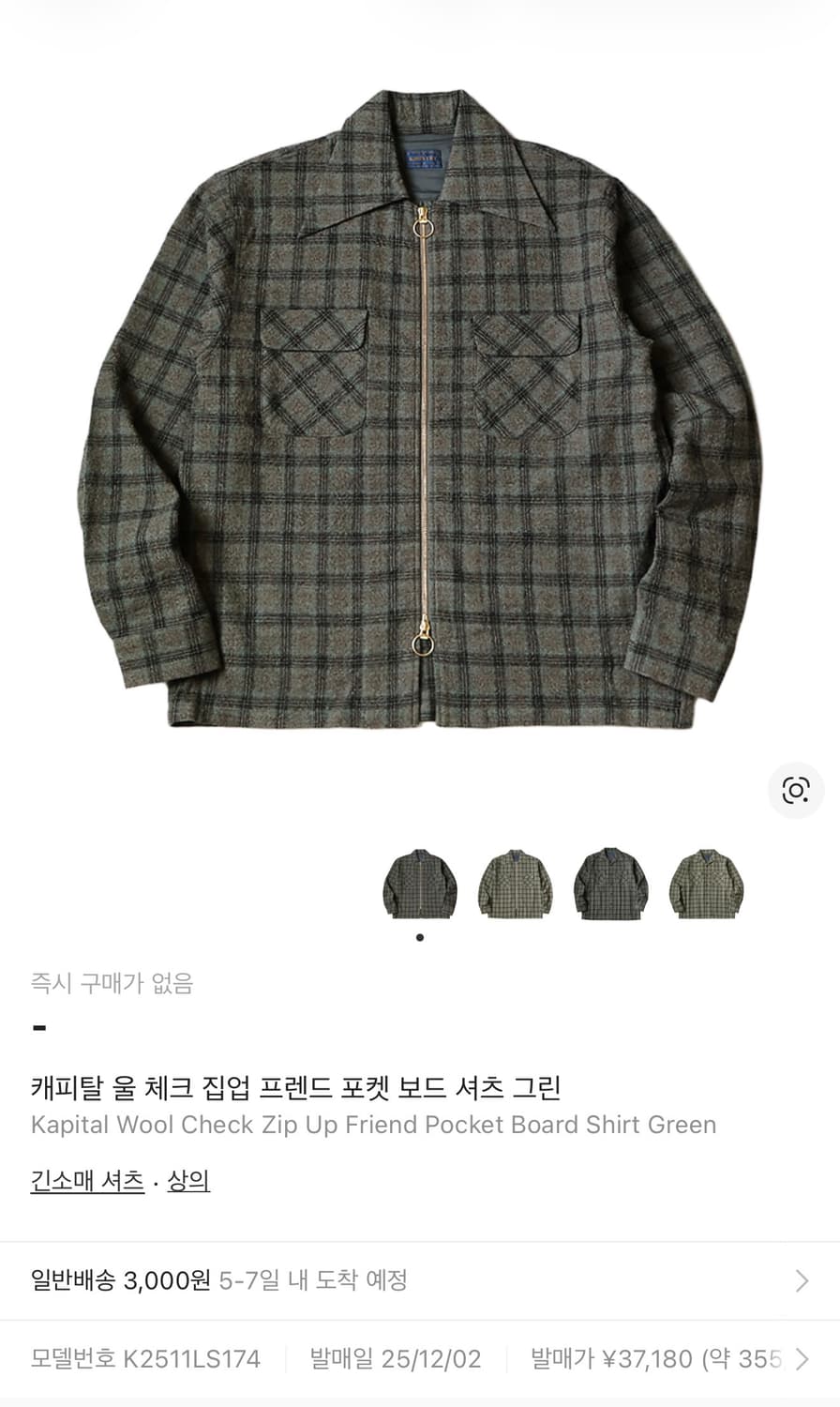 캐피탈 울 체크 집업 프렌드 포켓 보드 셔츠 (그린) 상태 S급 상품이미지8