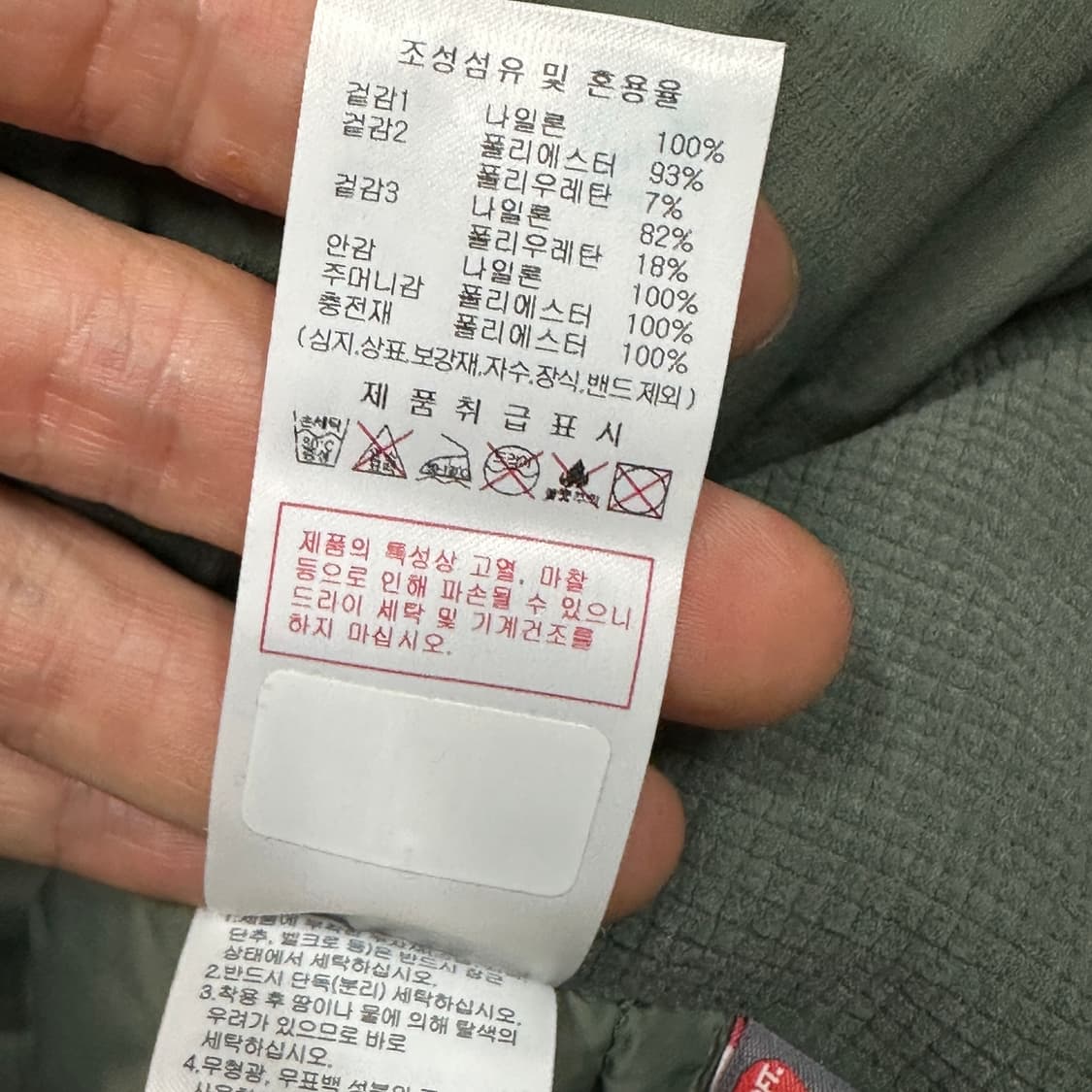 디스커버리 익스페디션 프리마로프트 점퍼 L 상품이미지5