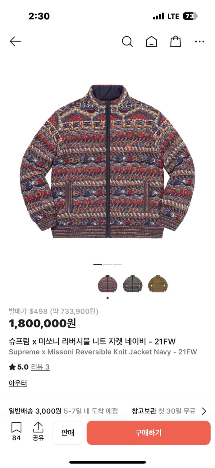 슈프림 X 미쏘니 리버시블 자켓 XL 상품이미지1