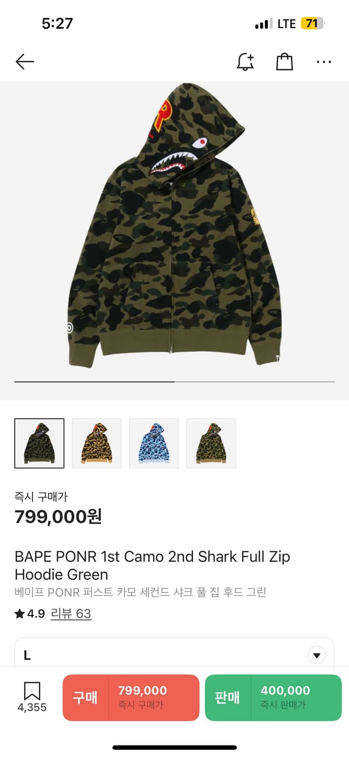 베이프 퍼스트 카모 세컨드 샤크 풀 집 후드 그린 L 상품이미지1