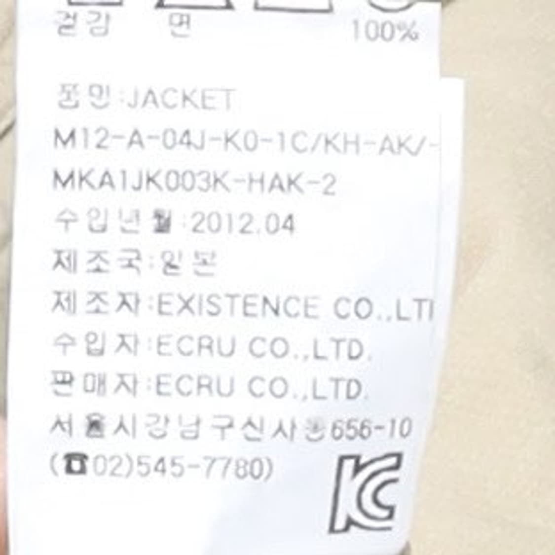 마카 Marka M-43 Field Jacket 
 상품이미지8