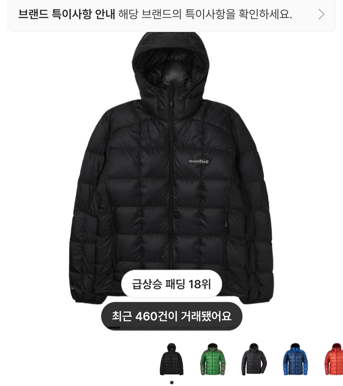 몽벨 슈페리어 다운 파카 상품이미지1