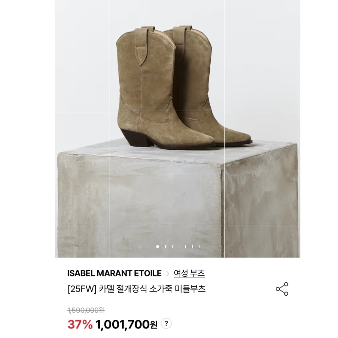 Isabel marant 이자벨마랑 웨스턴 부츠 상품이미지6