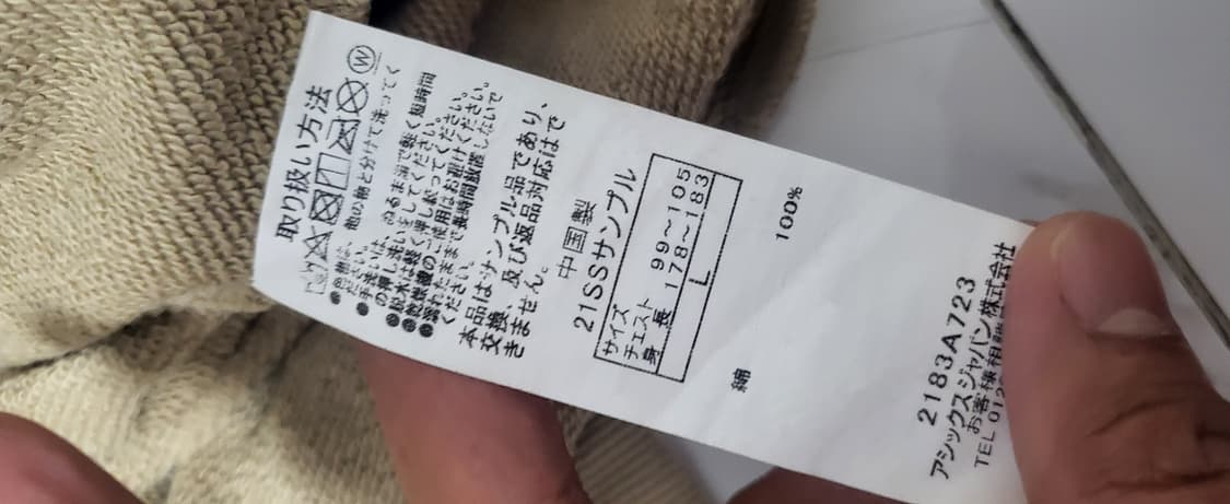 오니츠가타이거 맨투맨 L 상품이미지3