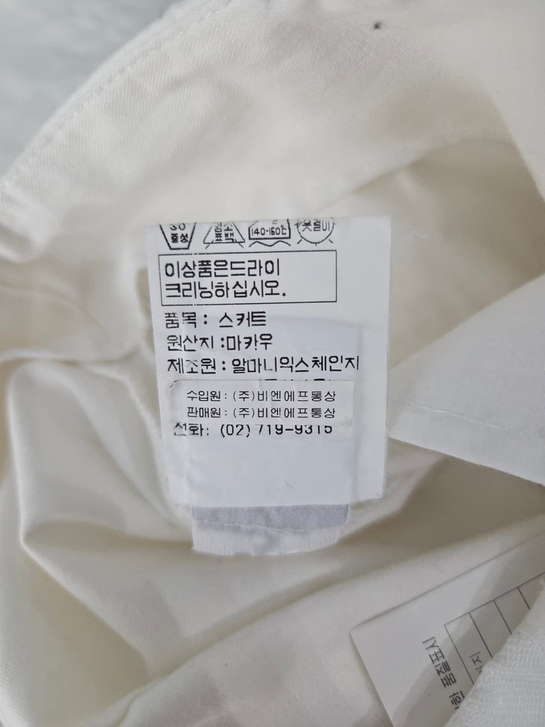 아르마니 익스체인지 화이트 코튼 스커트 상품이미지7