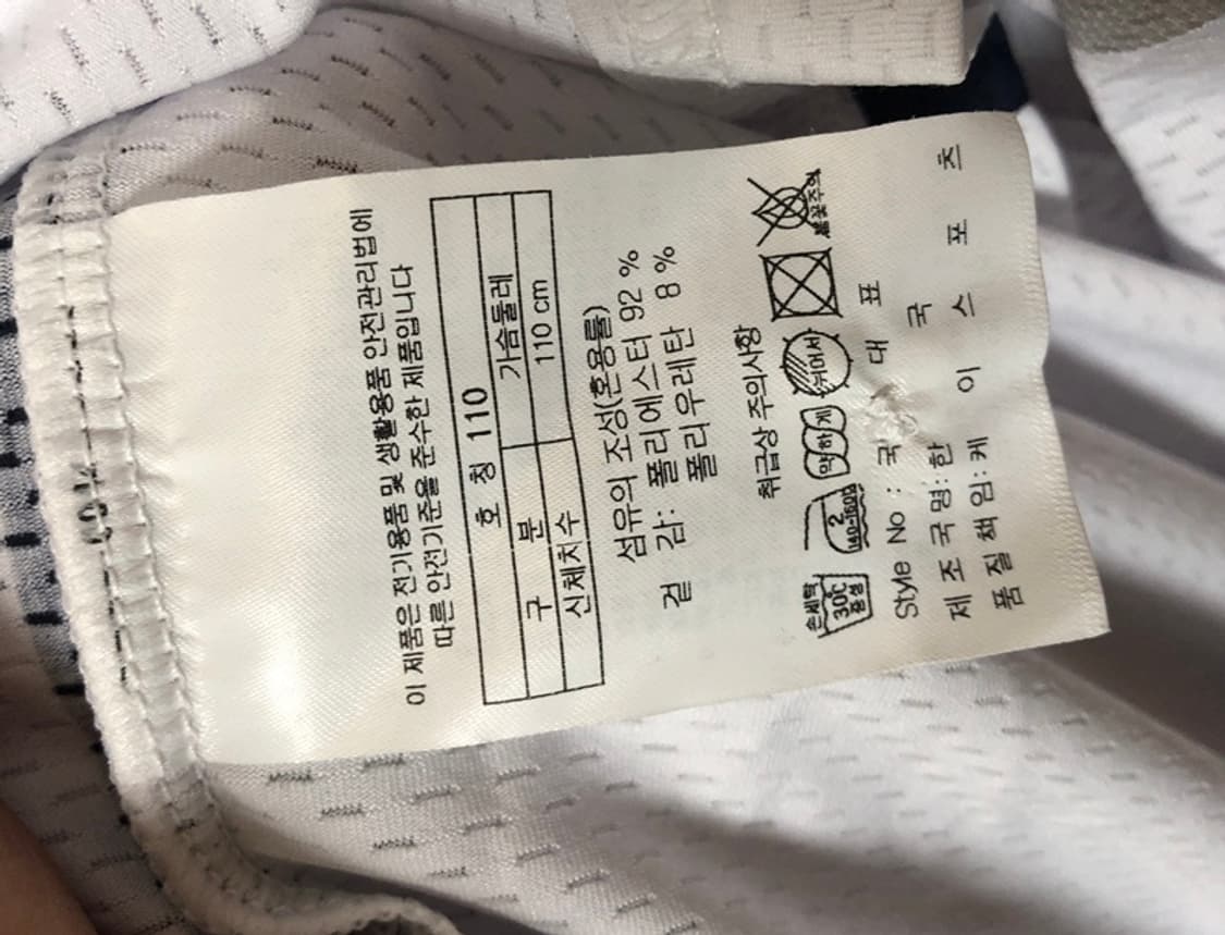 코오롱스포츠 대한민국 양궁국가대표 선수지급 시합용셔츠 110 김우진 상품이미지7