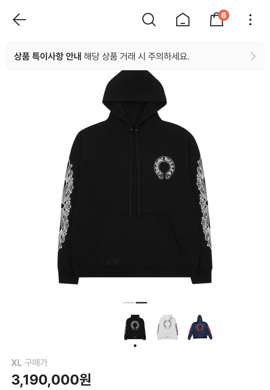 크롬하츠 플로랄 홀스슈 후드 블랙 XL 상품이미지1