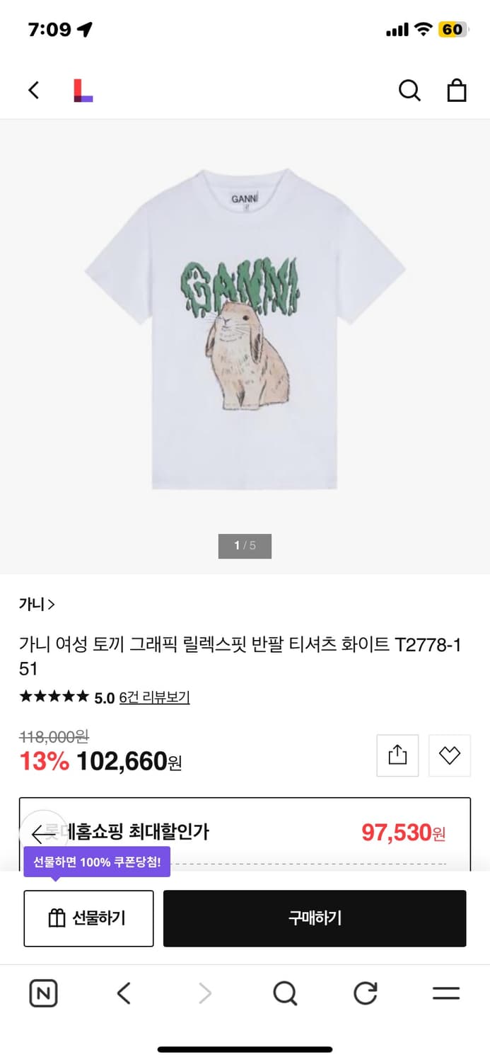 가니 티셔츠 상품이미지3