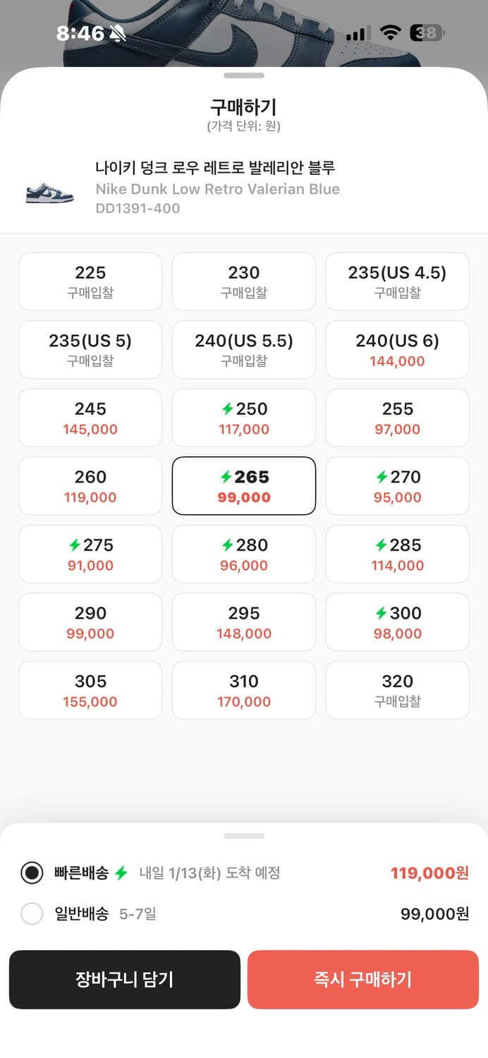 나이키 덩크 로우 레트로 블랙 화이트 265 상품이미지3