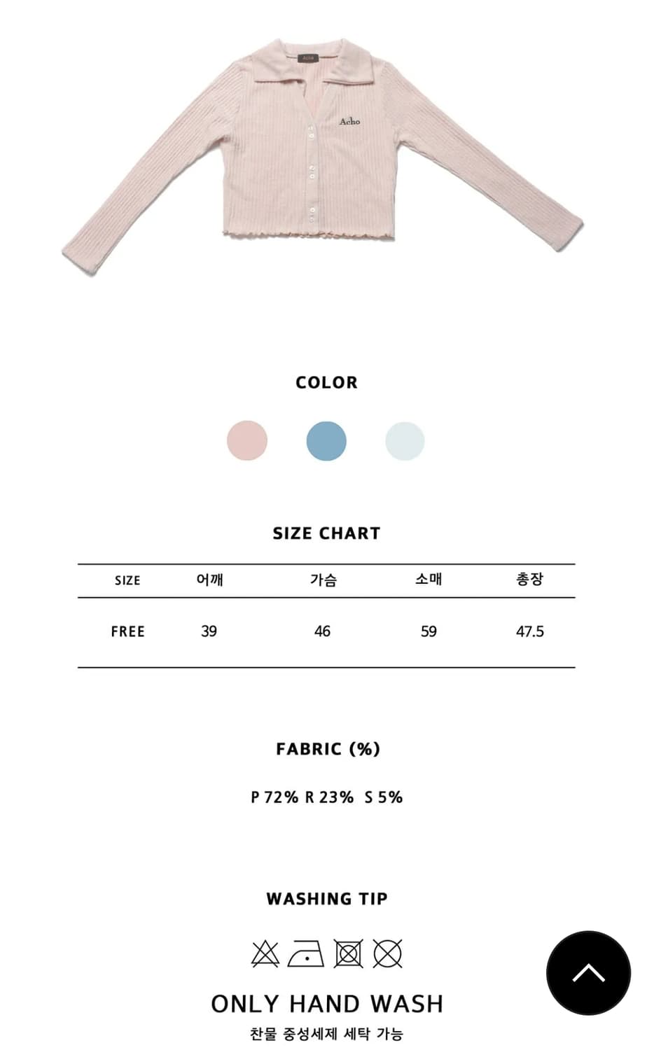 [새상품] acho 아쵸 기모 카라 니트가디건 상품이미지7