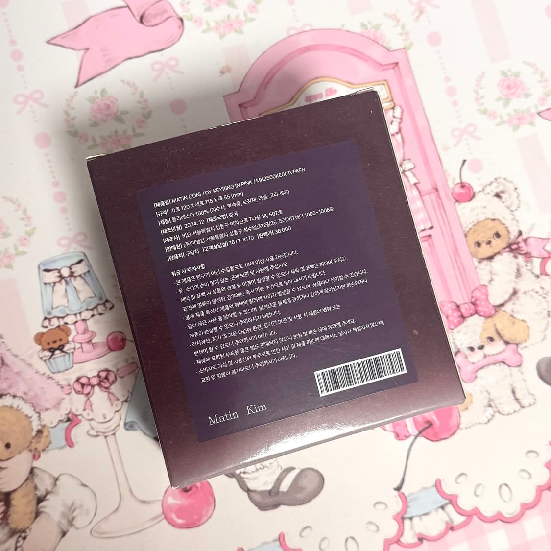[새상품] 마뗑킴 코니 포니 키링 핑크 상품이미지3