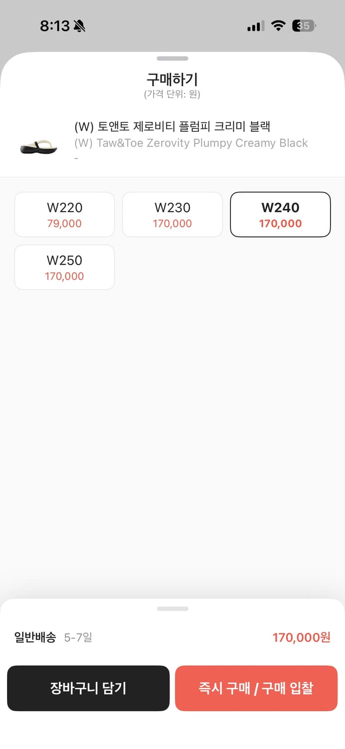 토앤토 Zerovity Plumpy 크리미 블랙 상품이미지6