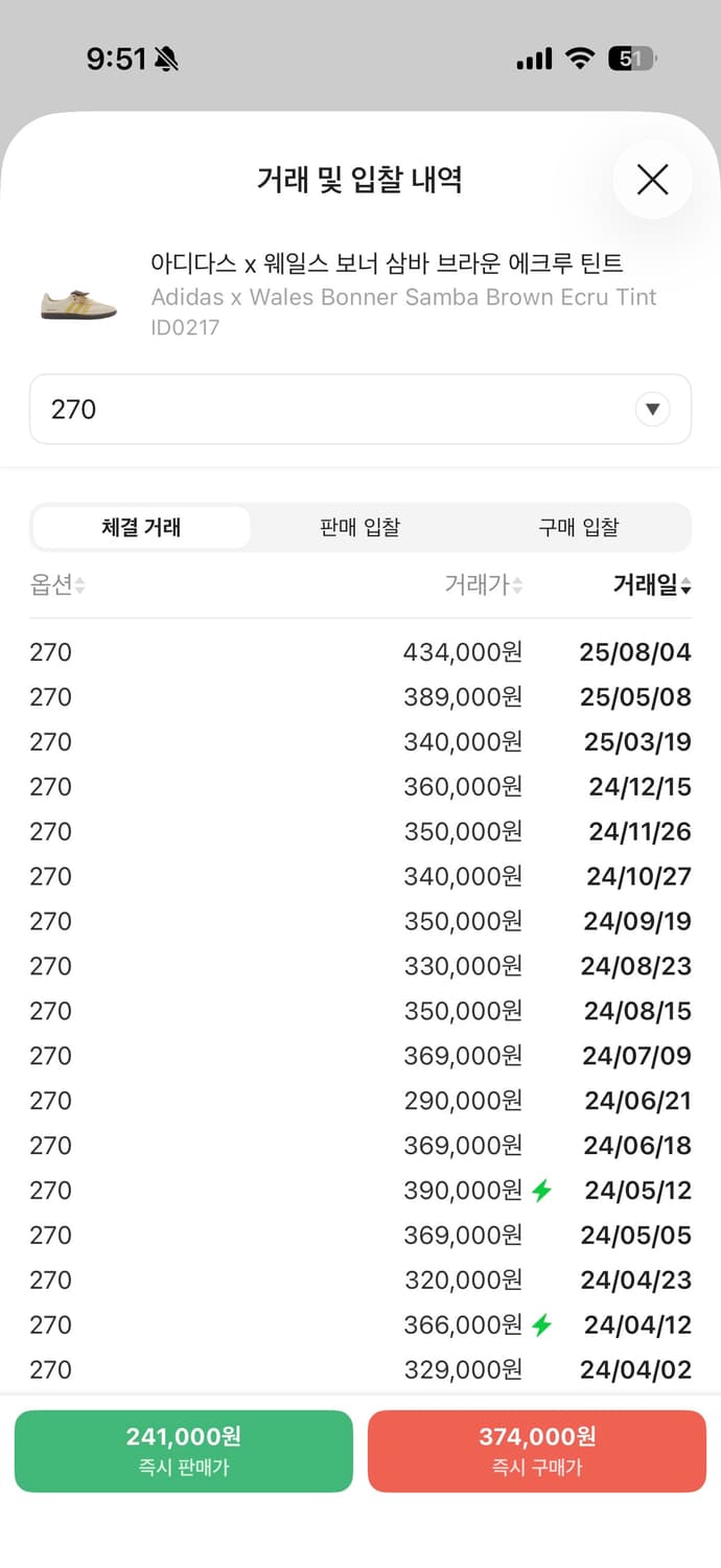 아디다스 x 웨일스 보너 삼바 브라운 에크루 틴트 상품이미지3