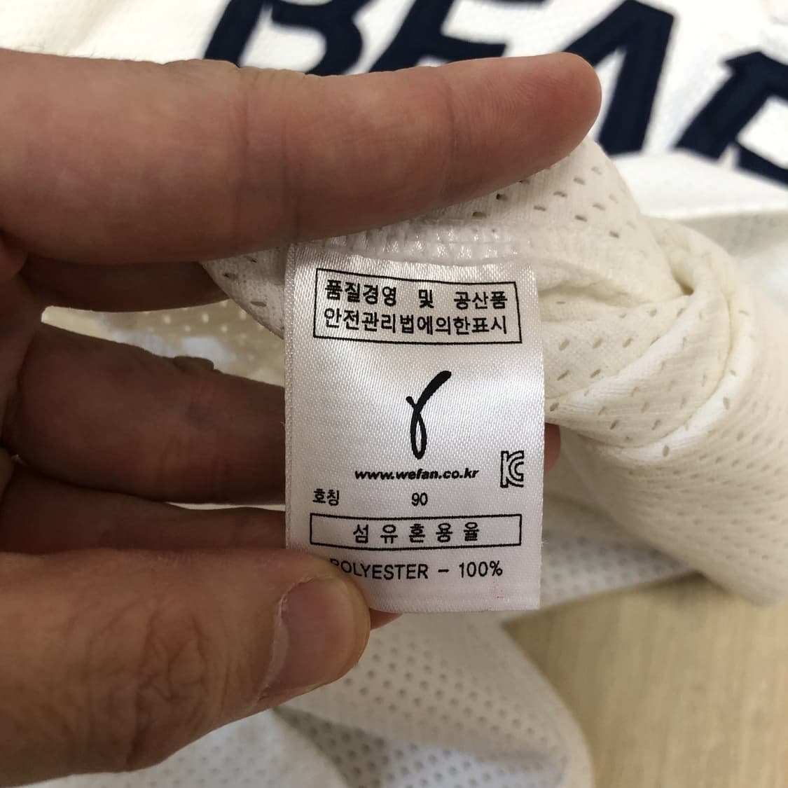 (90) 두산 베어스 올드 브이넥 박건우 싸인 져지 두산 유니폼 져지 상품이미지4