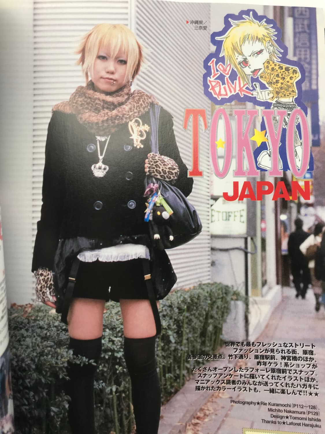 KERA MAINAX Magazine 8호 케라 매니악스  상품이미지2