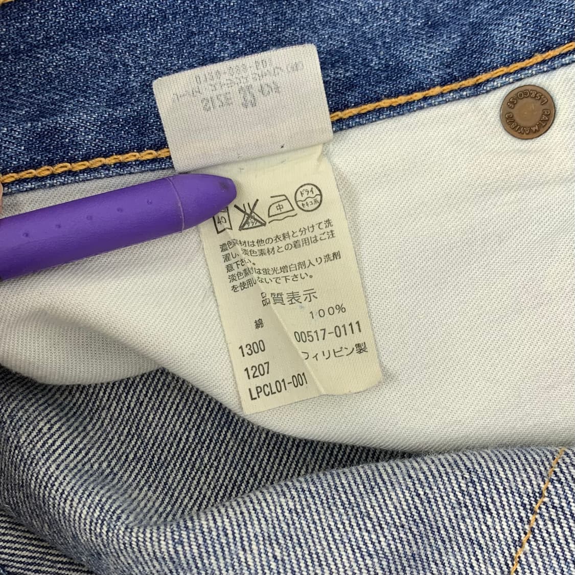 [32x33] 00s 리바이스 517 데님 팬츠 상품이미지9