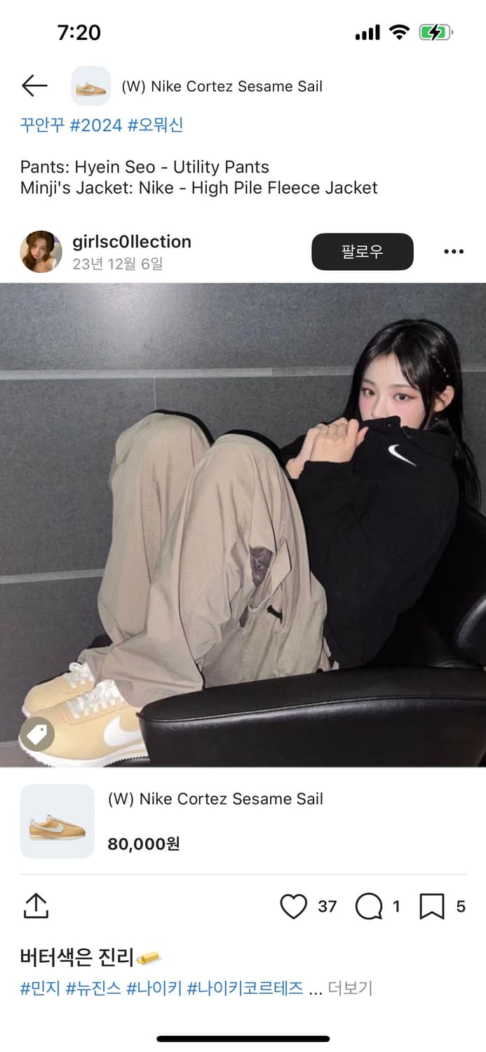 뉴진스착용) 코르테즈 세서미 상품이미지1