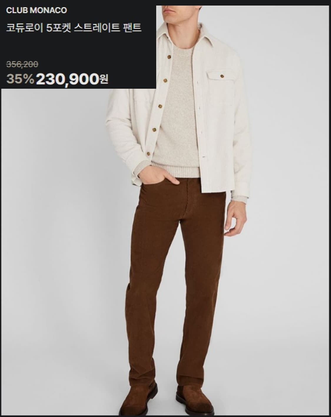 클럽 모나코 5포켓 코듀로이  팬츠 상품이미지8