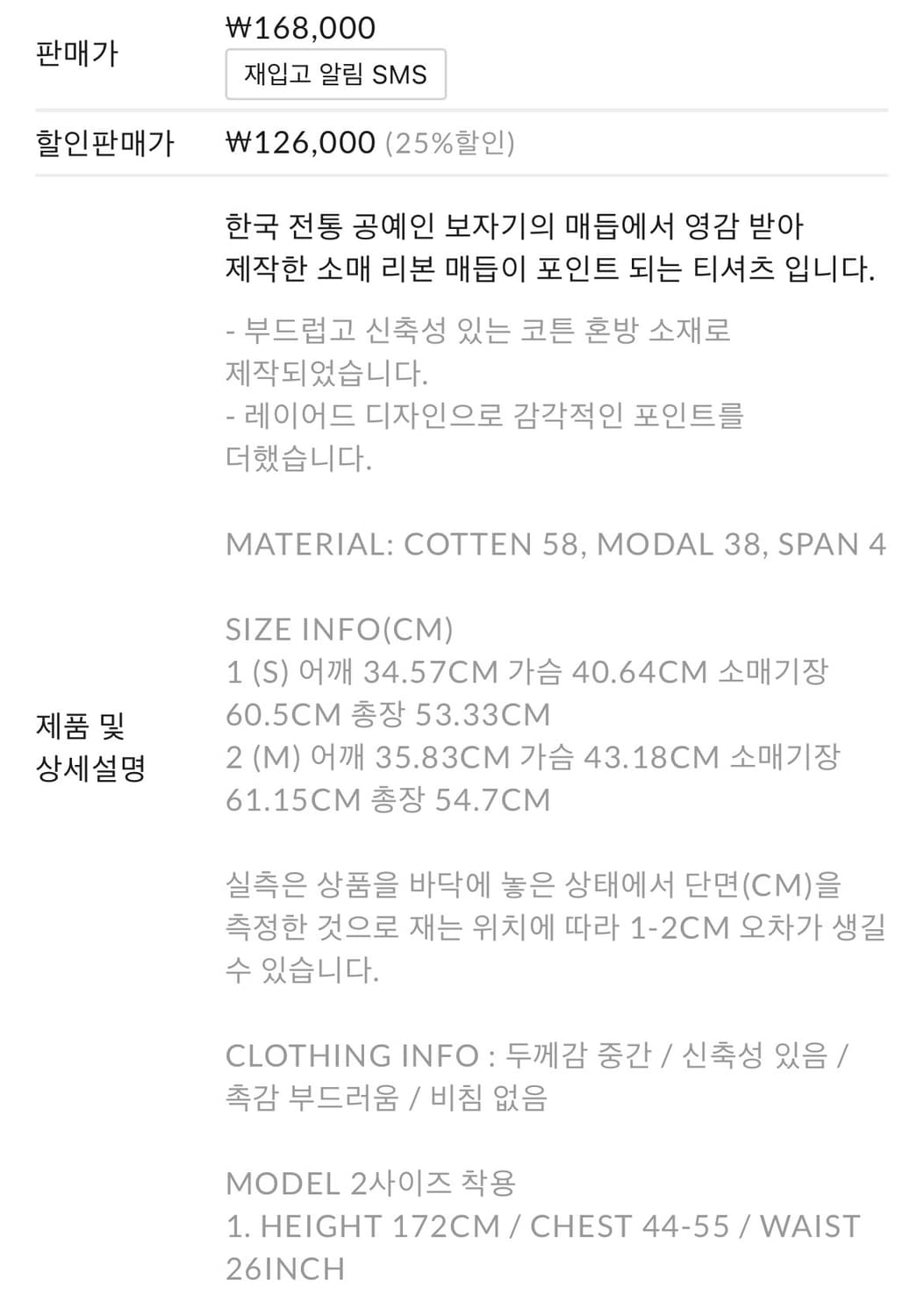 Cosmoss 리본 레이어드 탑 상품이미지5