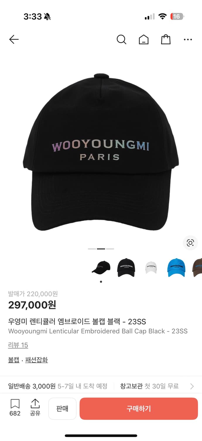 우영미 렌티큘러 엠브로이드 볼캡 블랙 - 23SS 상품이미지4