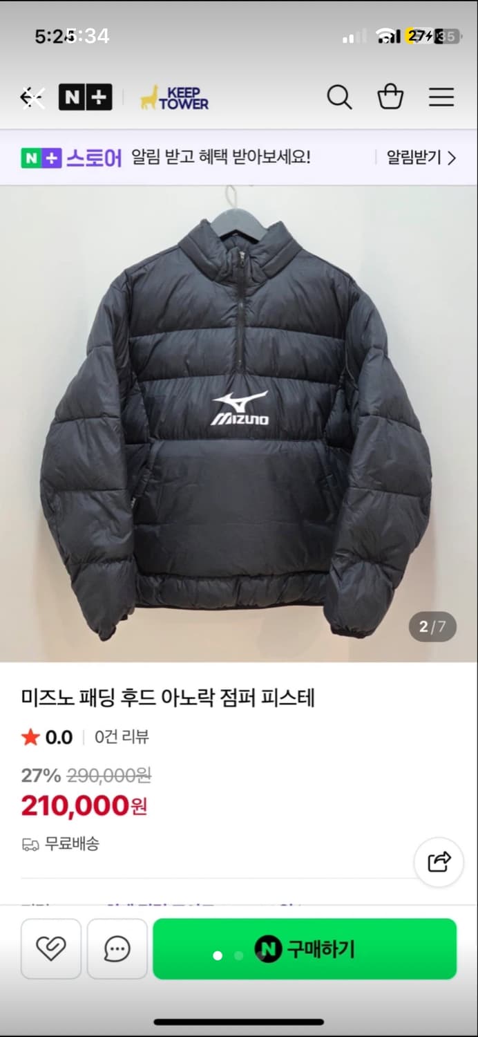 미즈노 패딩아노락 아노락패딩 피스테 미즈노패딩 미즈노아노락 상품이미지1
