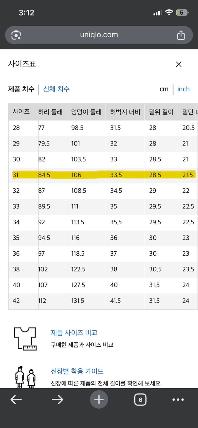 유니클로 와이드핏 데님 그레이 31사이즈 상품이미지6