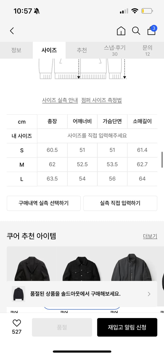 쿠어 코튼 블렌드 저지 자켓 상품이미지6