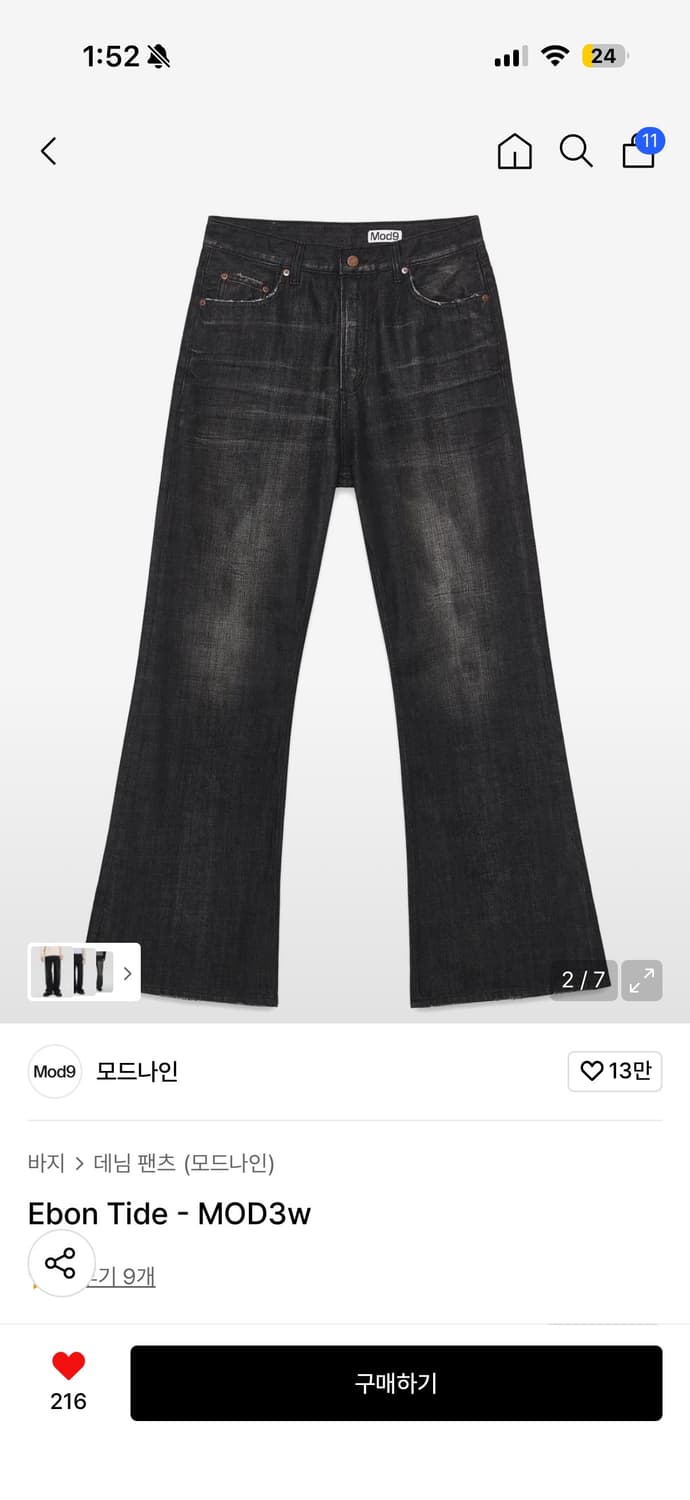 모드나인  MOD3w Ebon Tide 블랙 데님 팬츠 30 상품이미지2