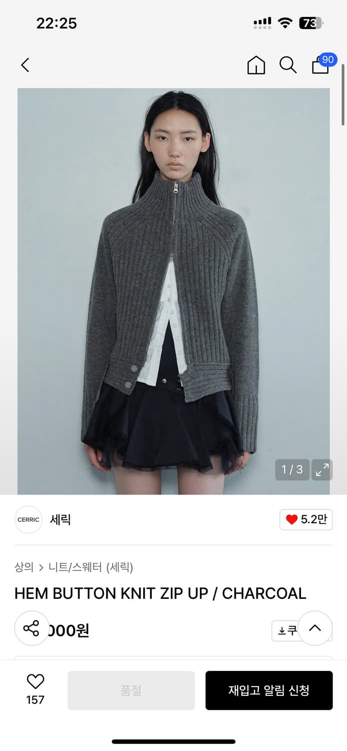 세릭 니트 집업 상품이미지1