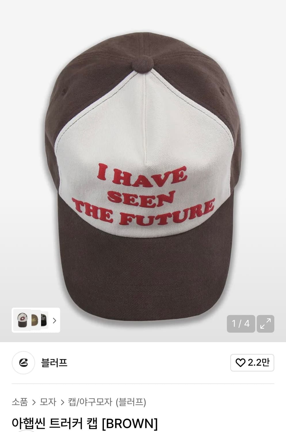 블러프 캡 상품이미지1