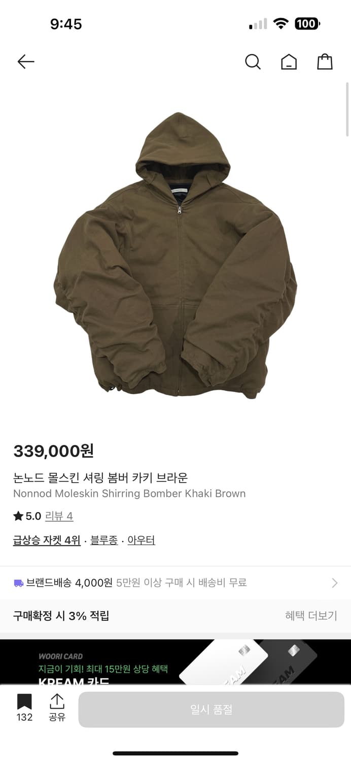 논노드 몰스킨 셔링 봄버 카키 브라운 1size (1회시착) 상품이미지1