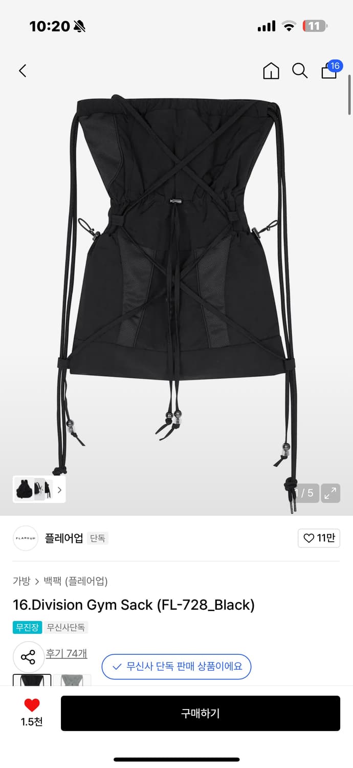 플레어업 짐색 16.Division Gym Sack (FL-728_Bla 상품이미지1