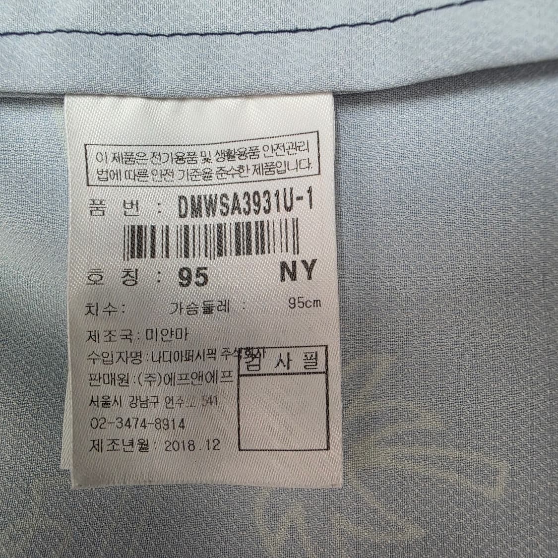 디스커버리 남성 하와이안 냉감 반팔 셔츠 95사이즈 상품이미지9