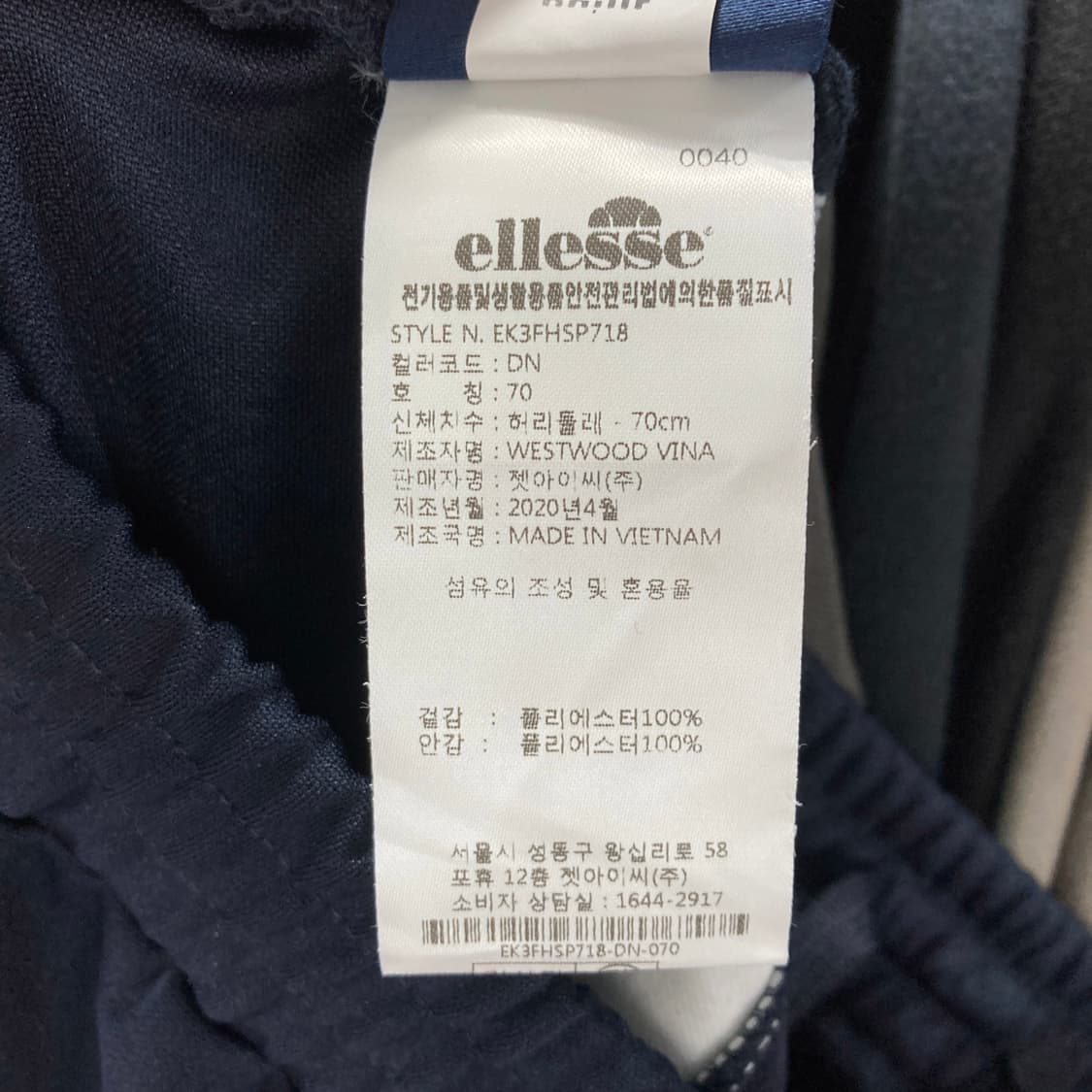 엘레쎄 여성트레이닝팬츠 27  상품이미지5