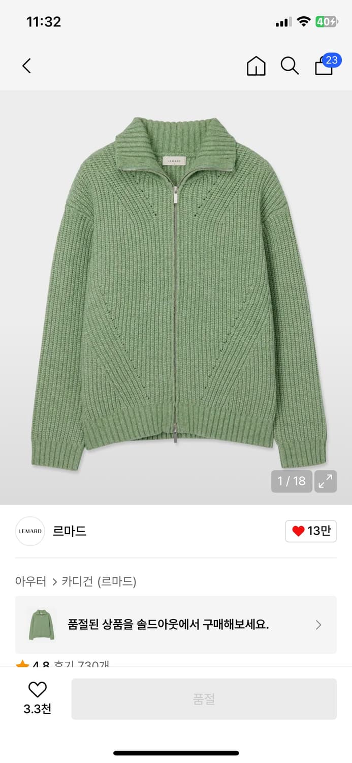 르마드 에어울 하이넥 사선 집업 니트 (그린) 2사이즈 5만원에 팝니다. 상품이미지1