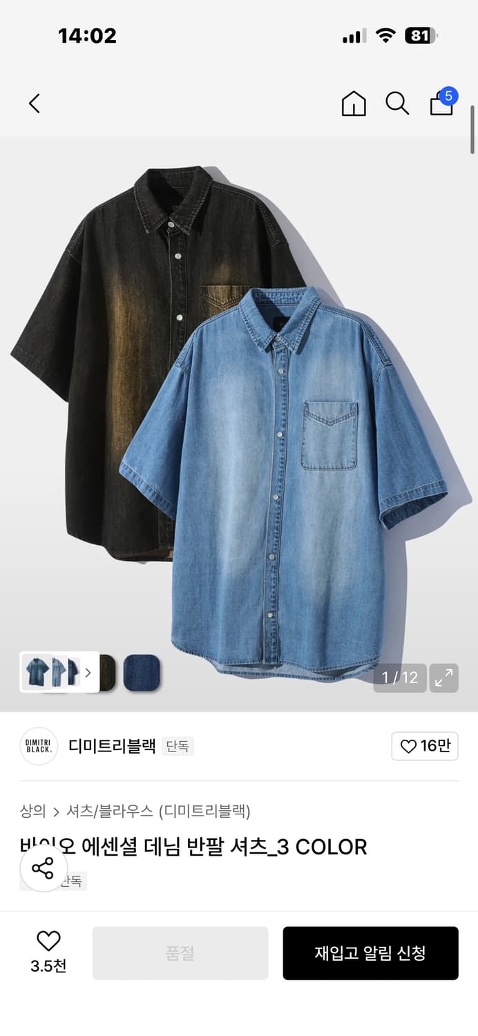 드미트리블랙 반팔 데님셔츠 2벌 일괄 판매 상품이미지1