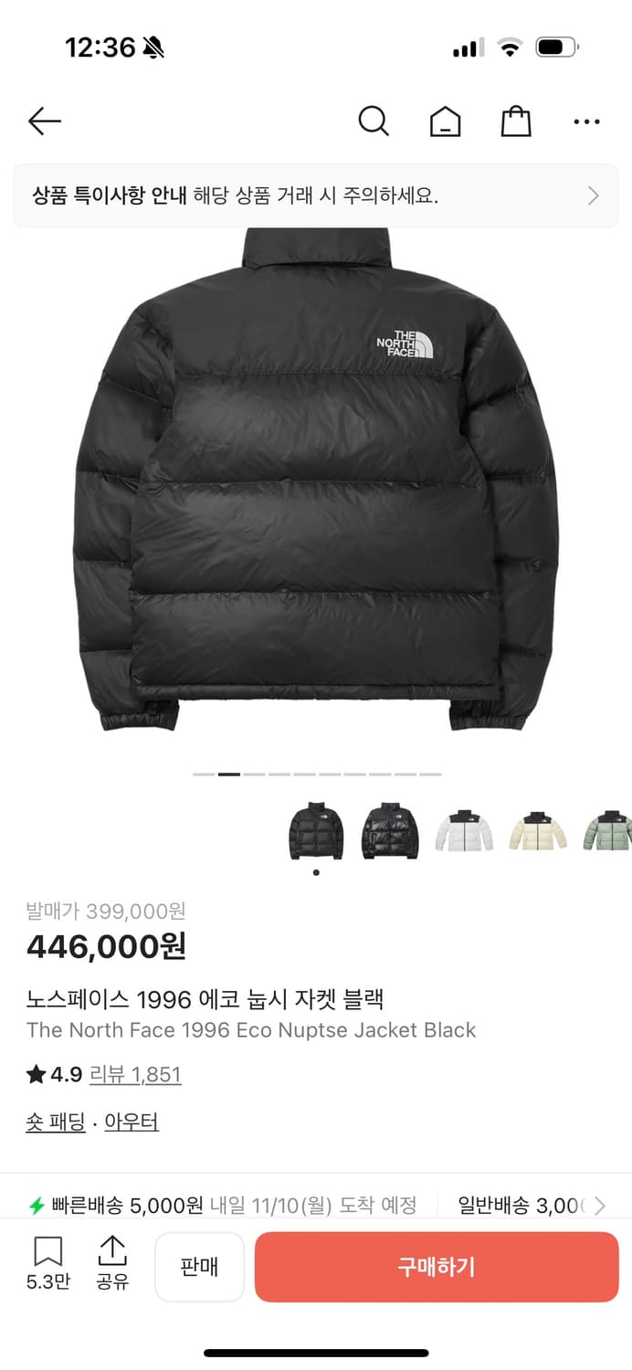 노스페이스 1996 에코 눕시 자켓 블랙 상품이미지3