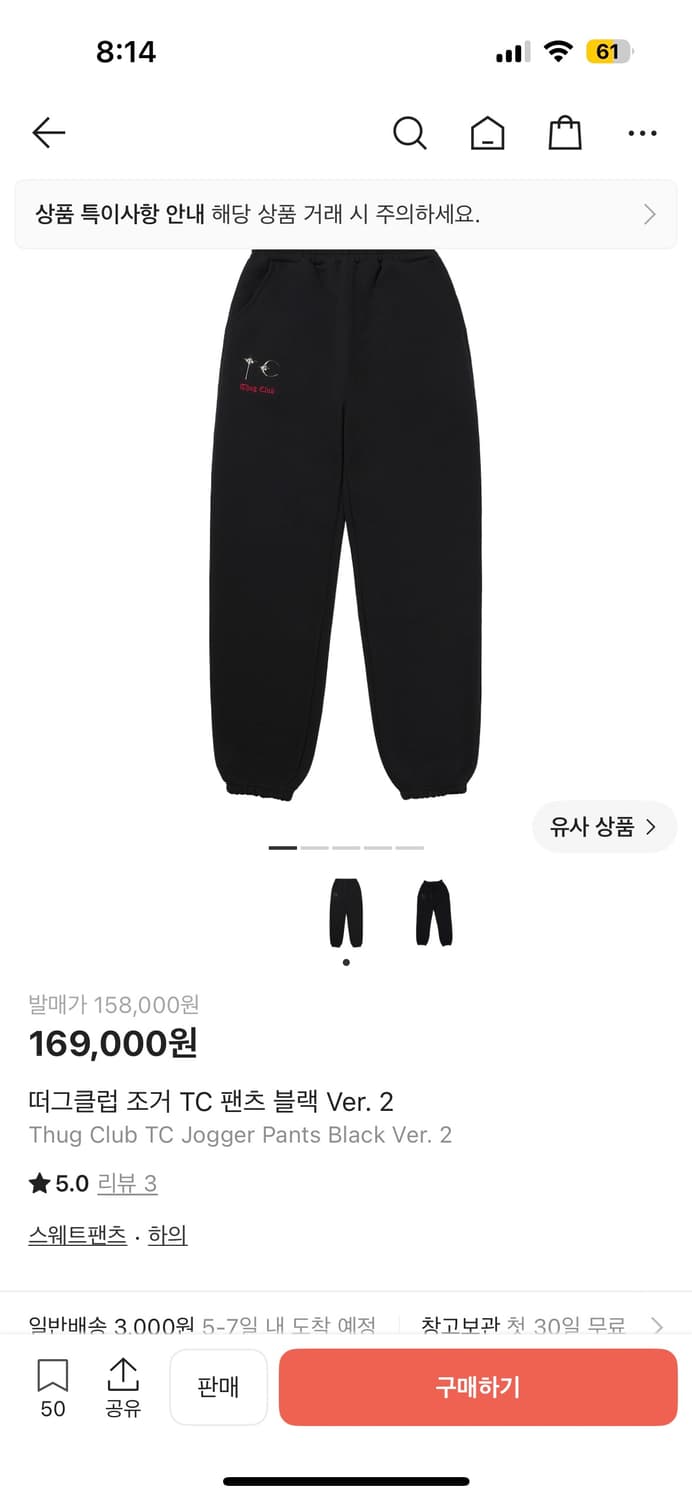 떠그 클럽 조거팬츠 2 상품이미지1