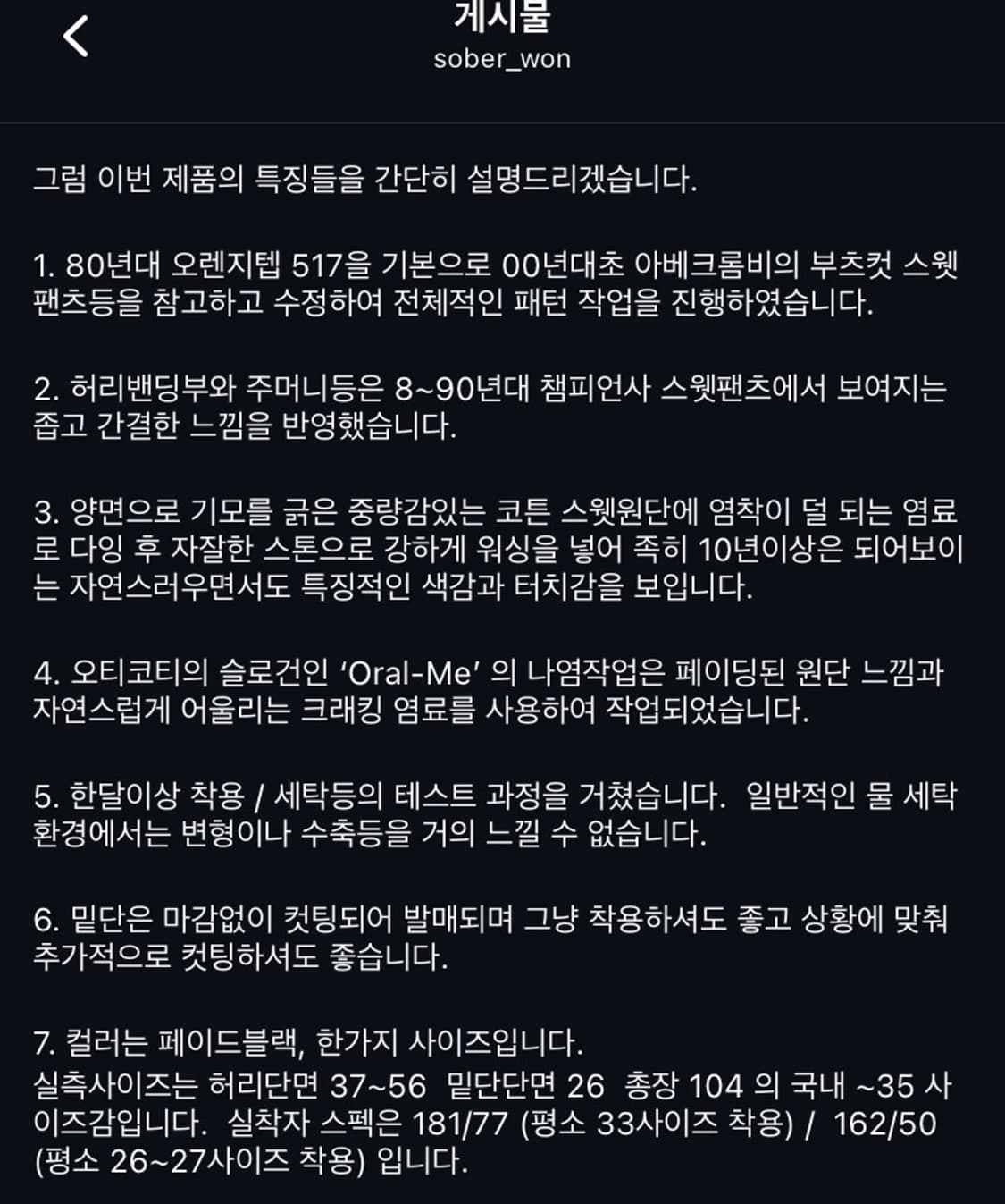 Sober 'overfade boot-cut sweat pants' 상품이미지2