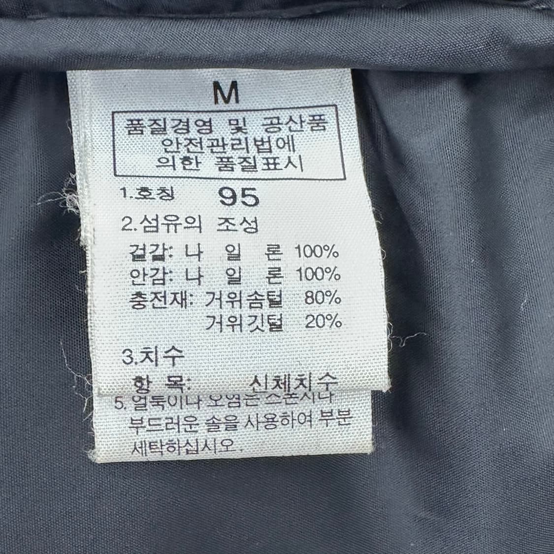 95 노스페이스 700 눕시 다운 패딩 상품이미지5