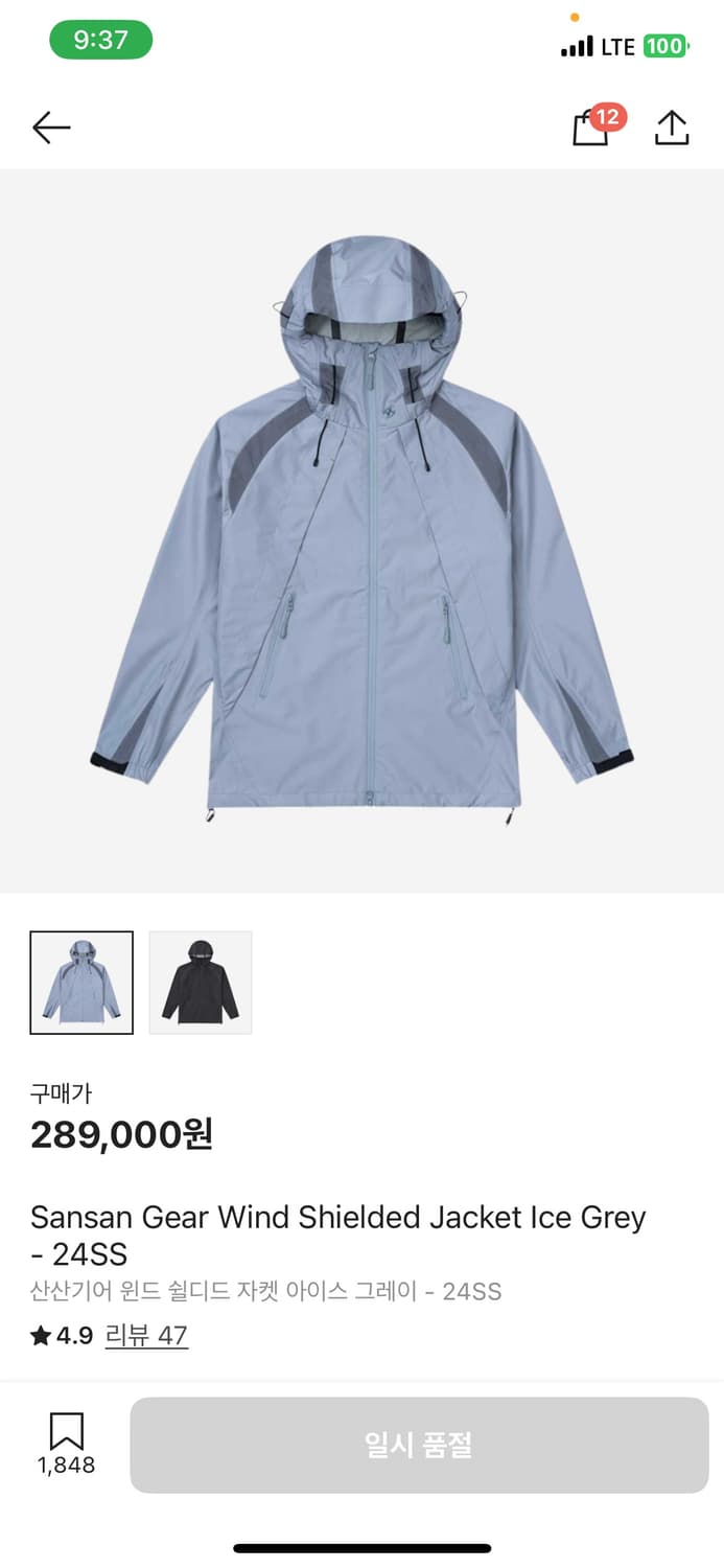 (1size)산산기어 윈드 쉴디드 자켓 아이스 그레이 24ss 상품이미지1