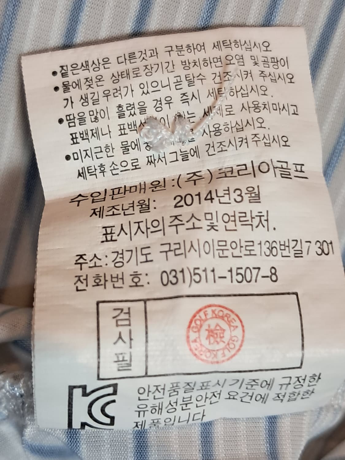 잔디로 골프 반팔티 남성100  상품이미지10