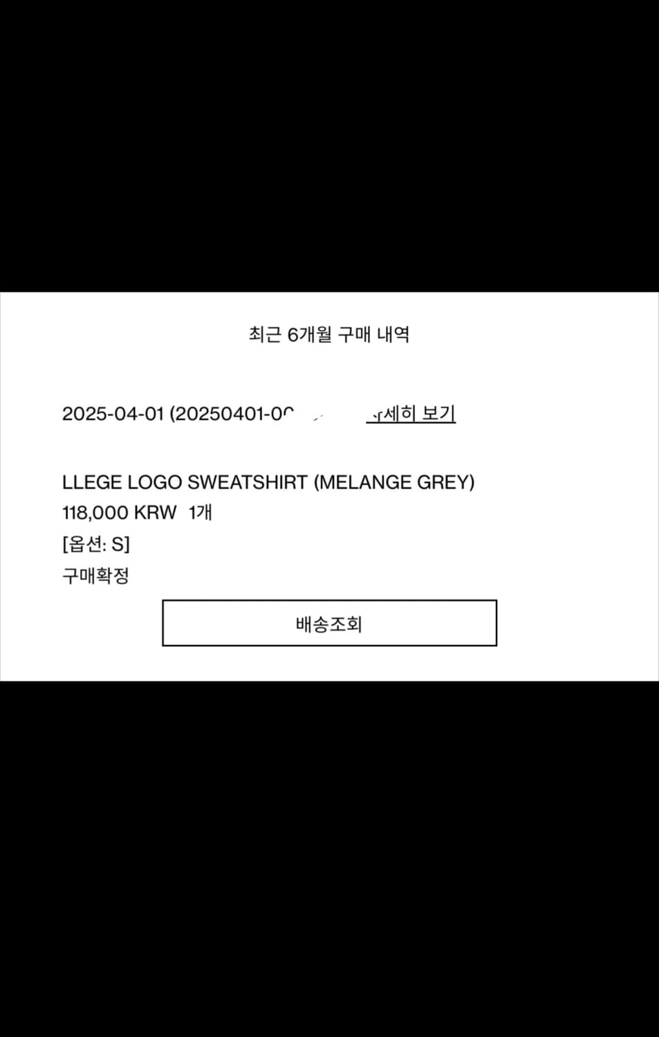 25 렉토 맨투맨 상품이미지3