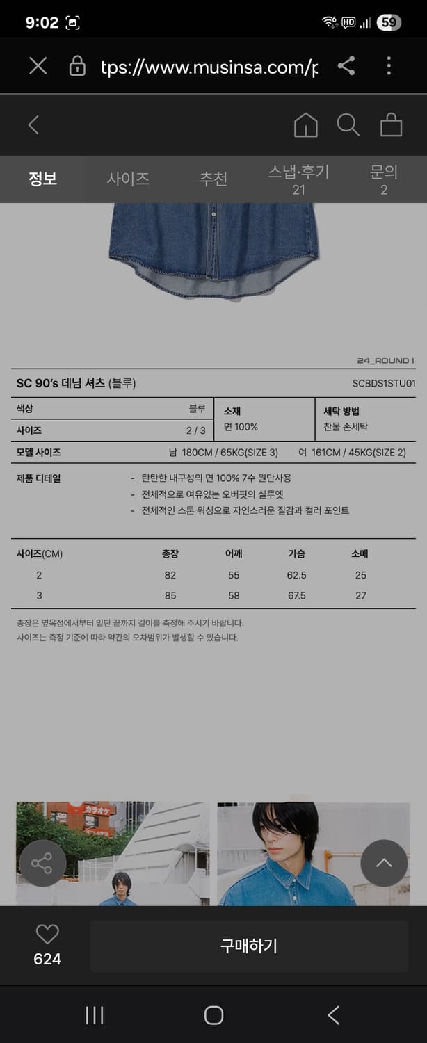 SC 90s 데님셔츠 스포츠챔버 상품이미지2