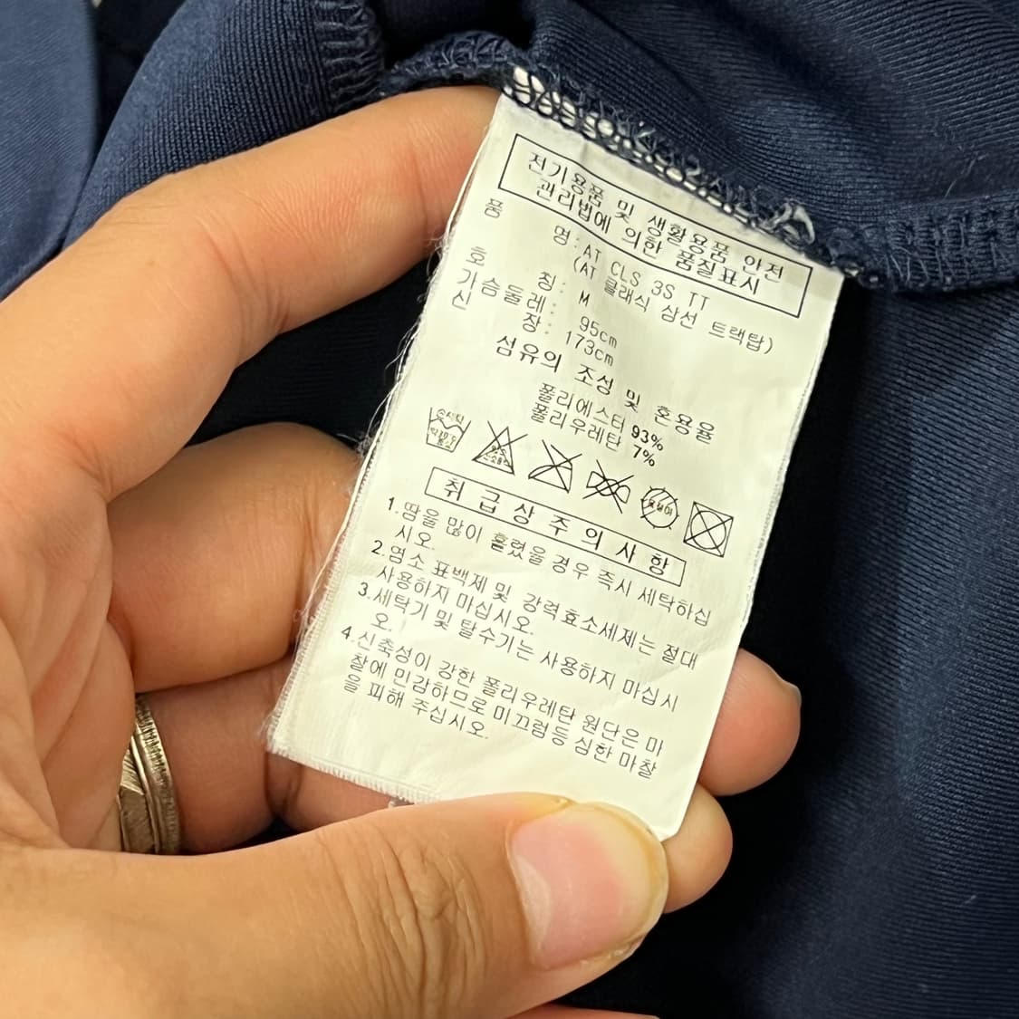 [95] 아디다스 져지 상품이미지4